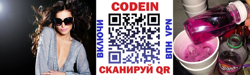 МЕГА ONION  Михайловск  Кодеин напиток Lean (лин) 