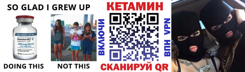 Кетамин ketamine  цена наркотик  Михайловск 