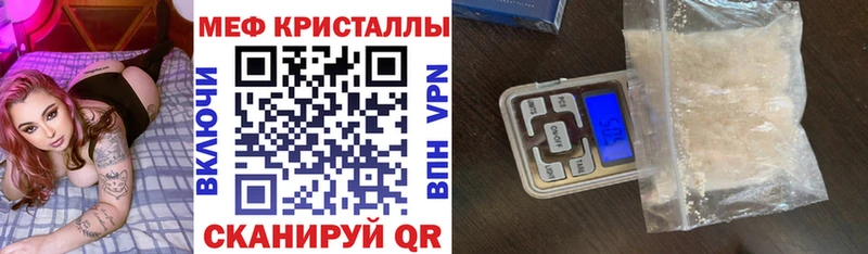 ОМГ ОМГ ССЫЛКА  купить наркоту  Михайловск  МЕФ кристаллы 
