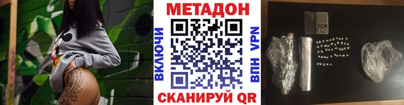 Метадон VHQ  Михайловск 